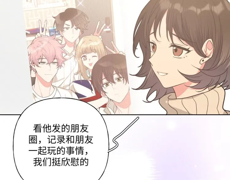 第37话 我可以吃掉他吗？ 第26页