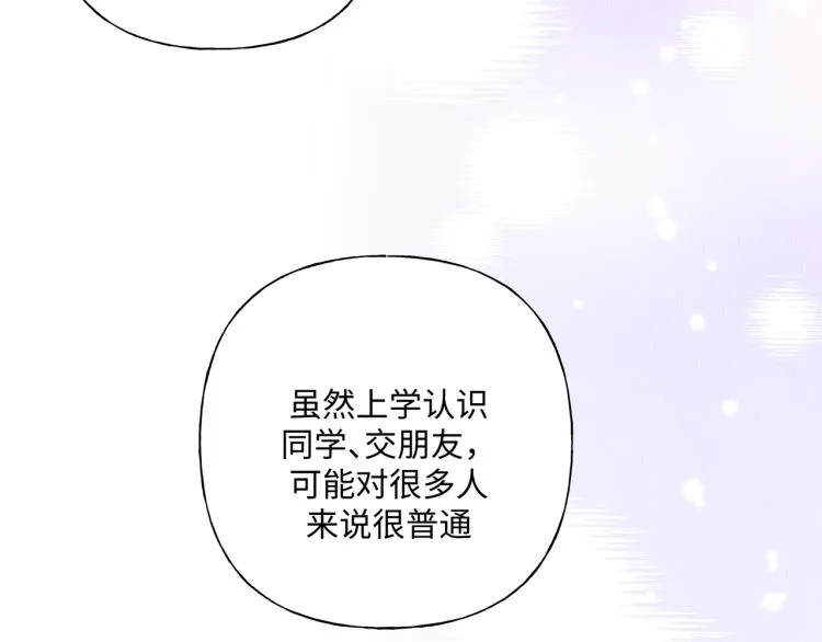 第37话 我可以吃掉他吗？ 第27页
