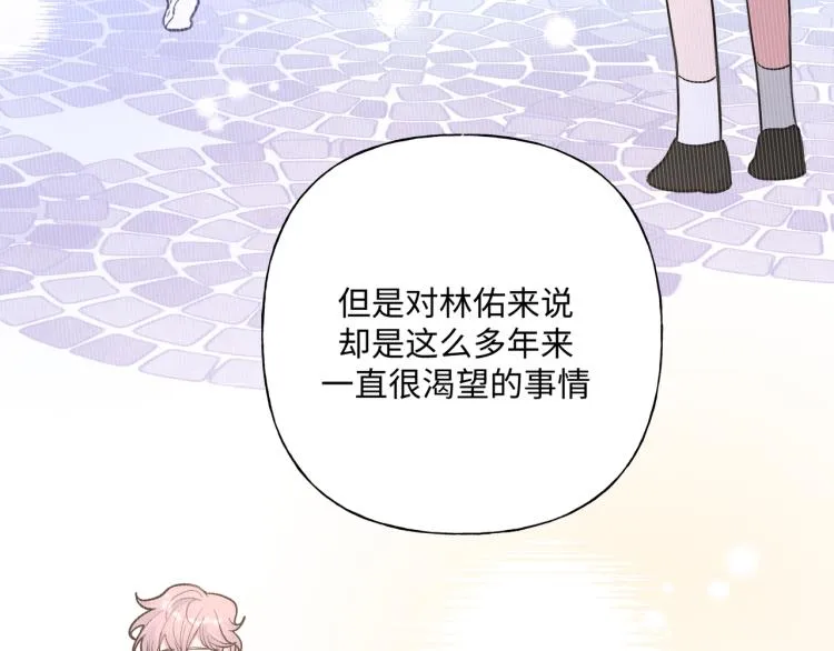 第37话 我可以吃掉他吗？ 第29页