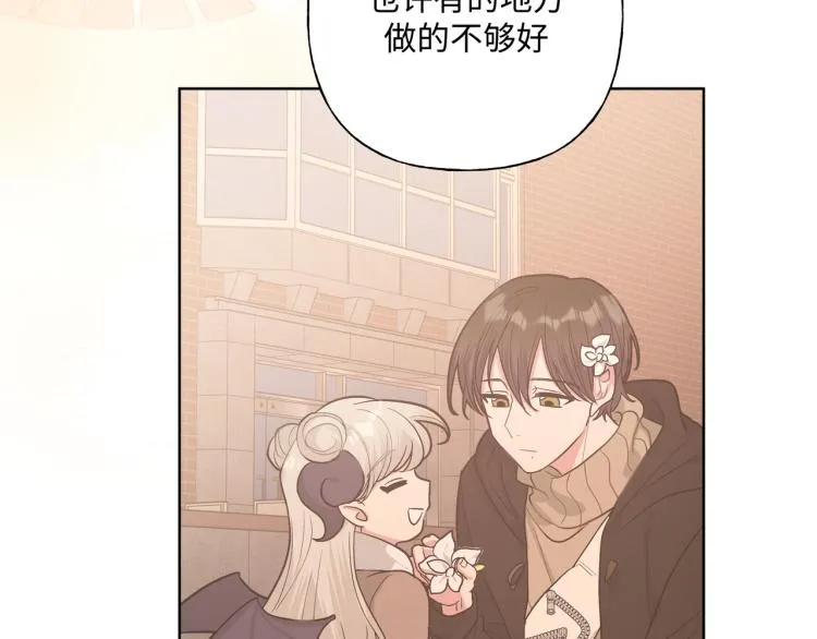 第37话 我可以吃掉他吗？ 第32页