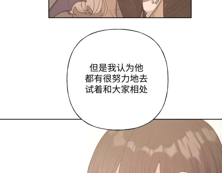第37话 我可以吃掉他吗？ 第33页