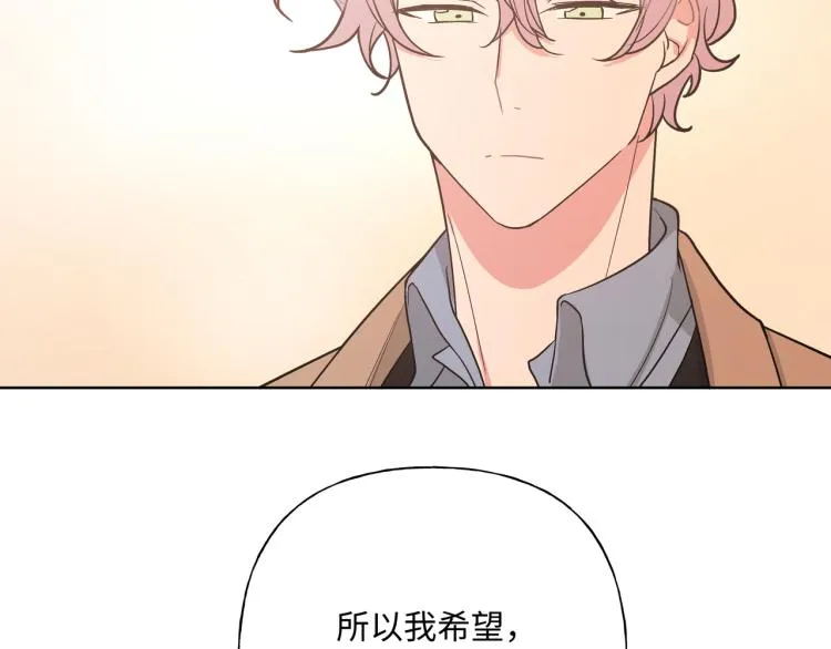 第37话 我可以吃掉他吗？ 第36页
