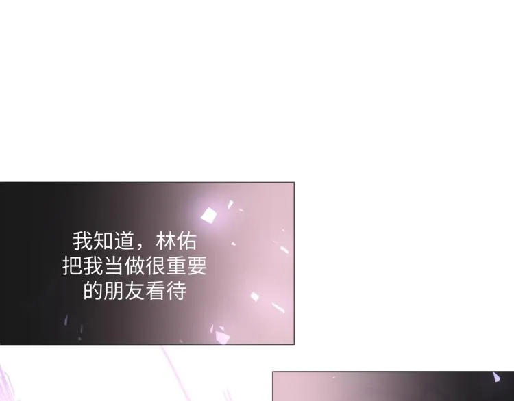 第37话 我可以吃掉他吗？ 第42页