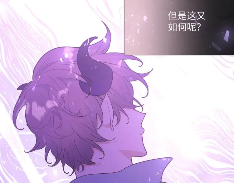 第37话 我可以吃掉他吗？ 第43页