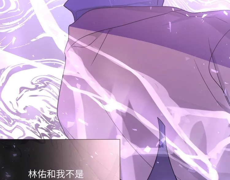 第37话 我可以吃掉他吗？ 第44页