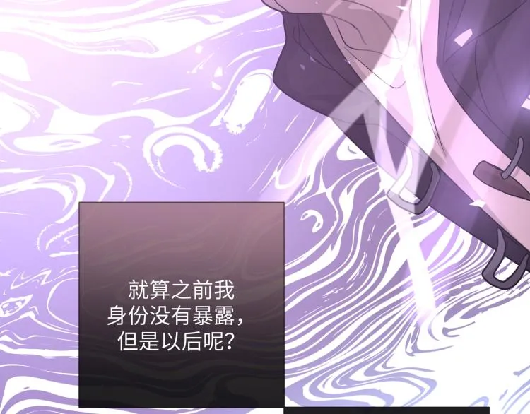 第37话 我可以吃掉他吗？ 第47页
