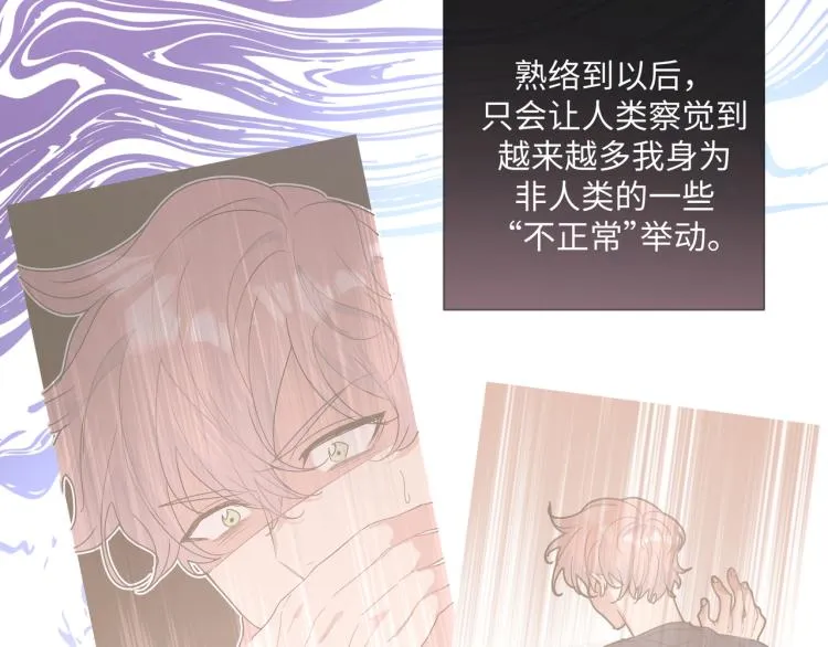 第37话 我可以吃掉他吗？ 第48页