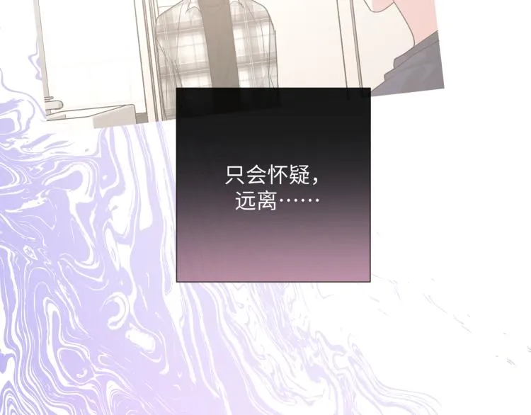 第37话 我可以吃掉他吗？ 第50页