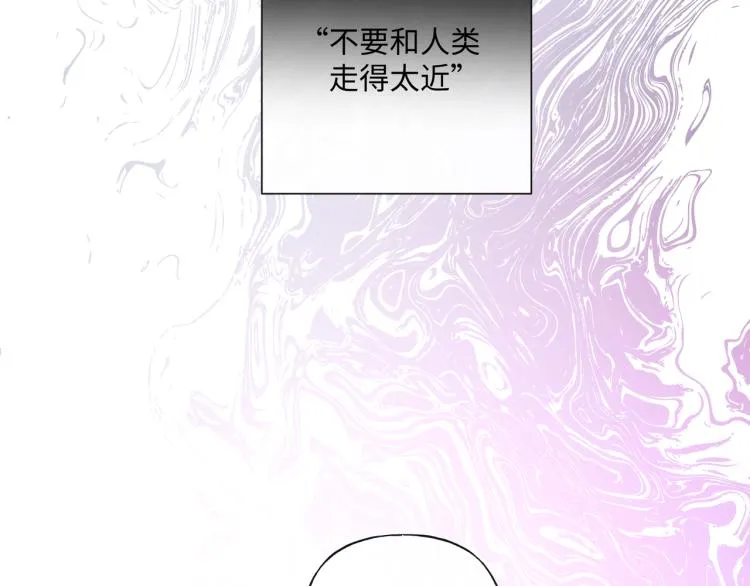 第37话 我可以吃掉他吗？ 第52页