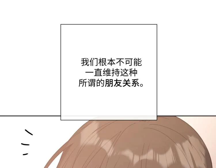 第37话 我可以吃掉他吗？ 第57页