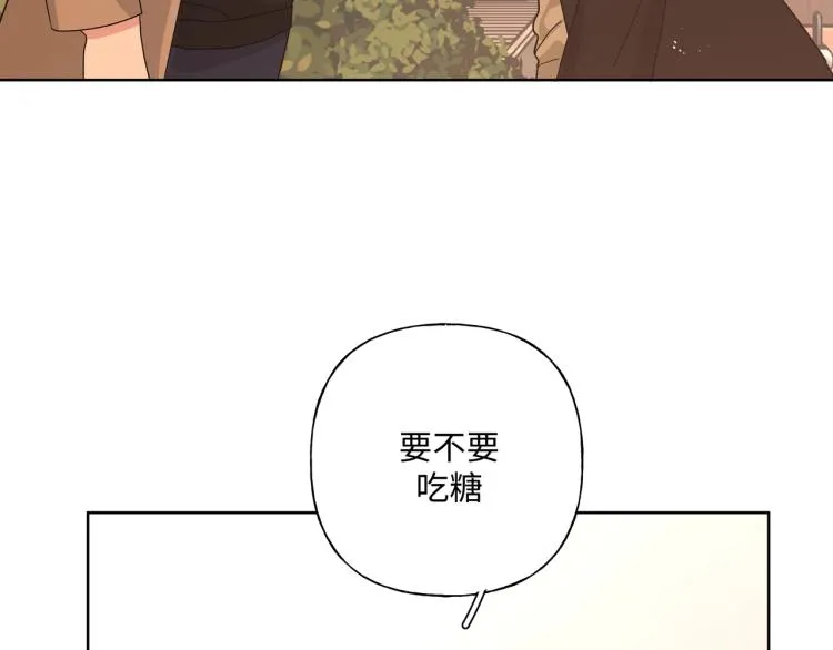 第37话 我可以吃掉他吗？ 第67页