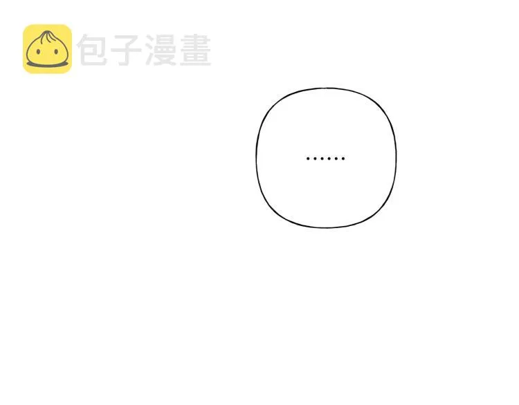 第37话 我可以吃掉他吗？ 第75页