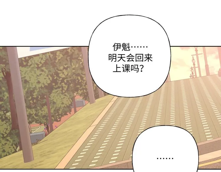 第37话 我可以吃掉他吗？ 第76页