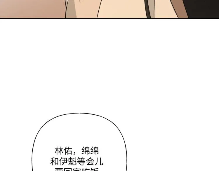 第37话 我可以吃掉他吗？ 第86页