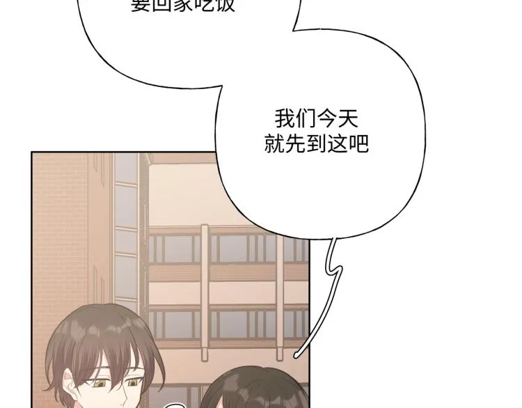 第37话 我可以吃掉他吗？ 第87页