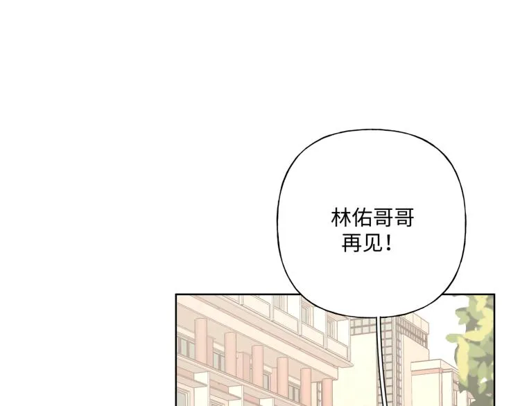第37话 我可以吃掉他吗？ 第89页