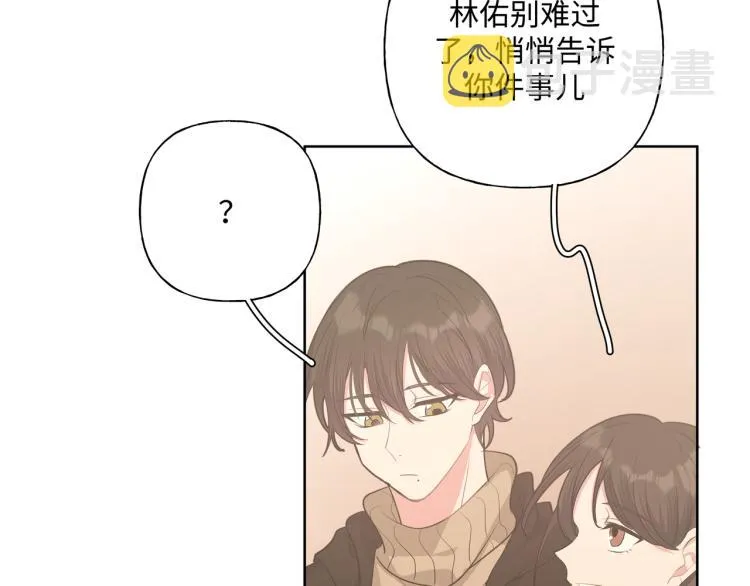 第37话 我可以吃掉他吗？ 第93页