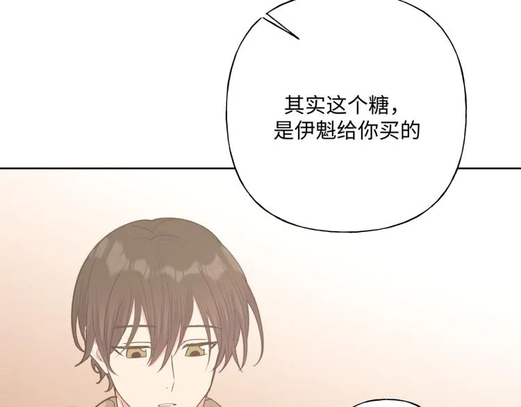 第37话 我可以吃掉他吗？ 第95页