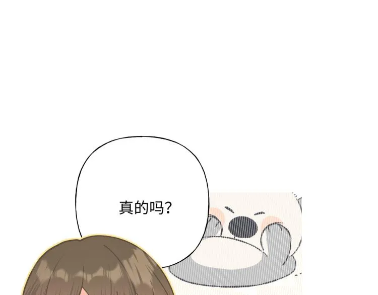第37话 我可以吃掉他吗？ 第98页