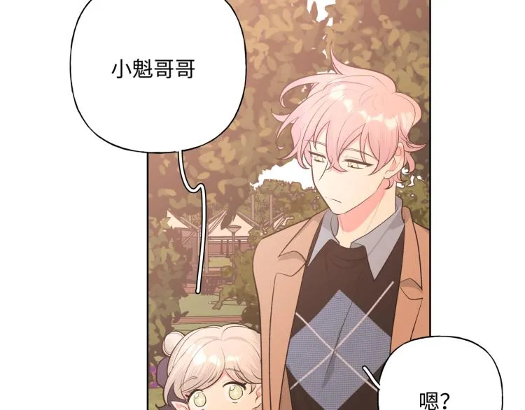 第37话 我可以吃掉他吗？ 第106页