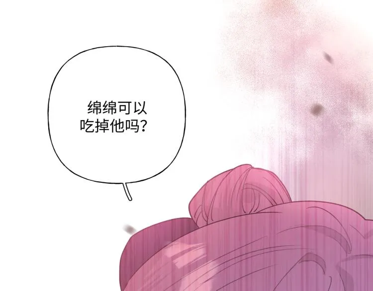 第37话 我可以吃掉他吗？ 第109页