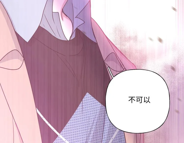 第37话 我可以吃掉他吗？ 第115页