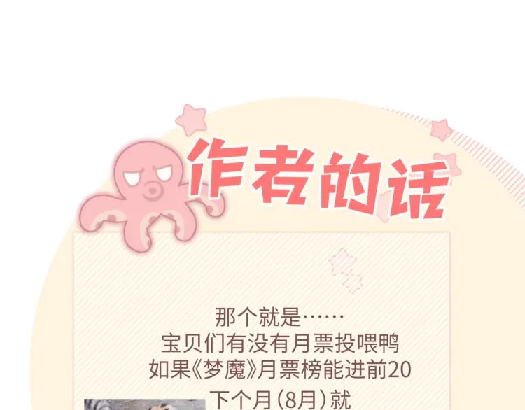 第37话 我可以吃掉他吗？ 第117页