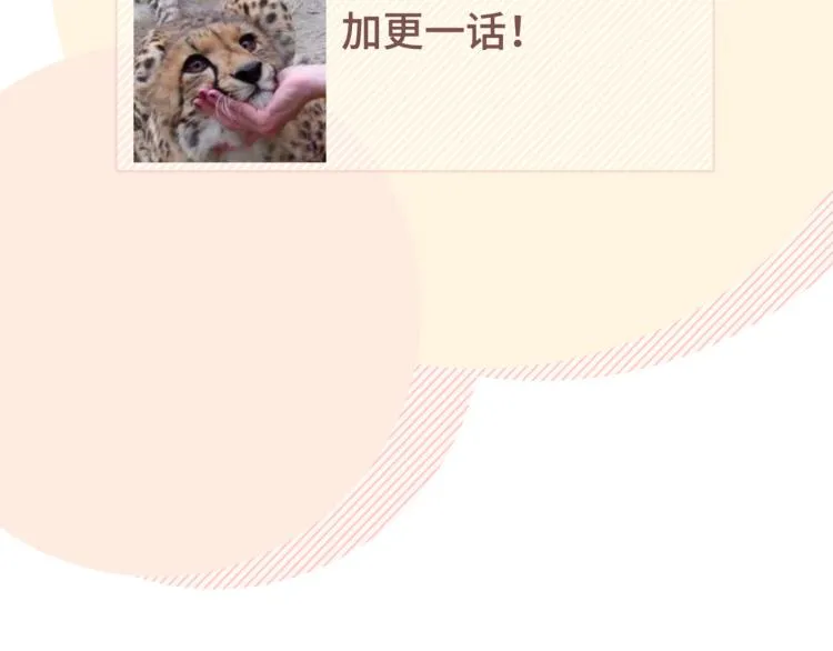 第37话 我可以吃掉他吗？ 第118页