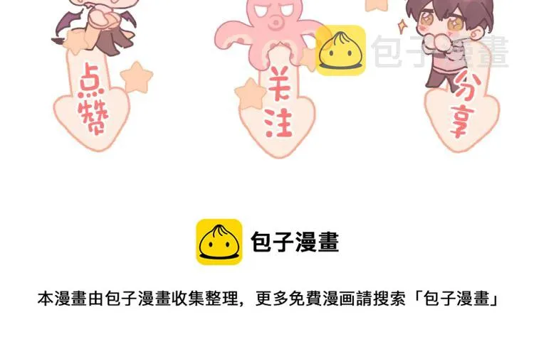 第37话 我可以吃掉他吗？ 第122页