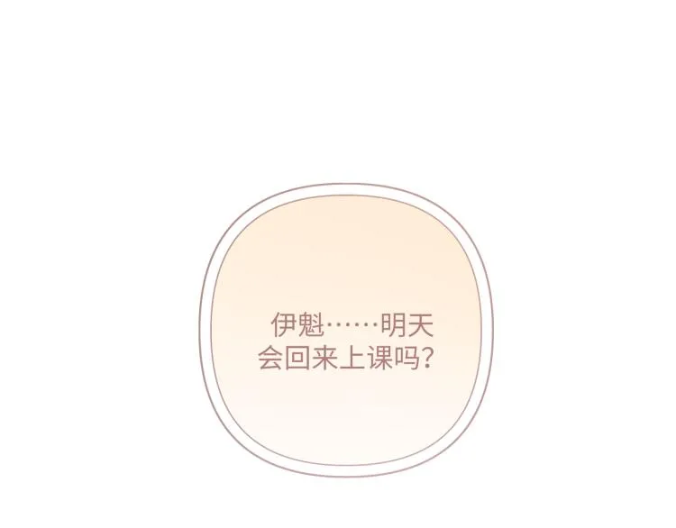 第38话 堵他！ 第4页