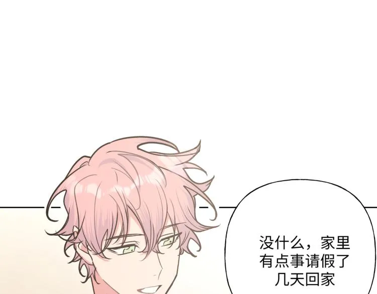 第38话 堵他！ 第9页