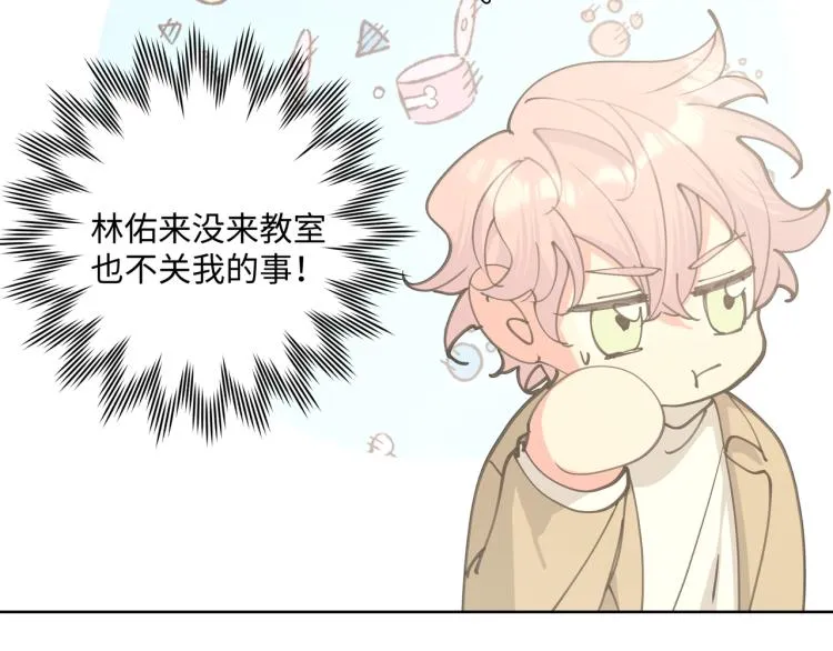 第38话 堵他！ 第13页