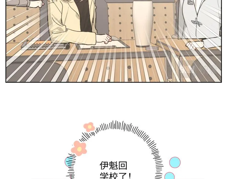 第38话 堵他！ 第18页