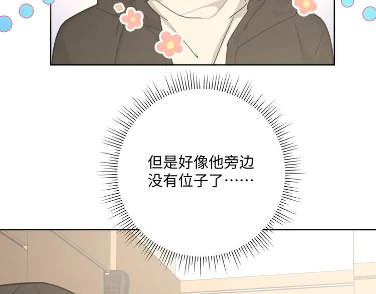 第38话 堵他！ 第20页