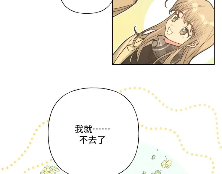 第38话 堵他！ 第34页