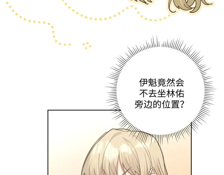 第38话 堵他！ 第36页