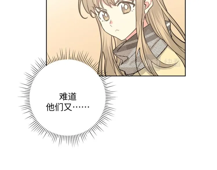 第38话 堵他！ 第37页