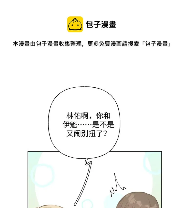 第38话 堵他！ 第40页