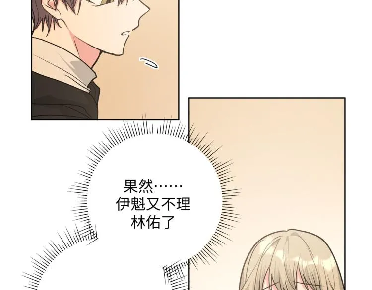 第38话 堵他！ 第43页