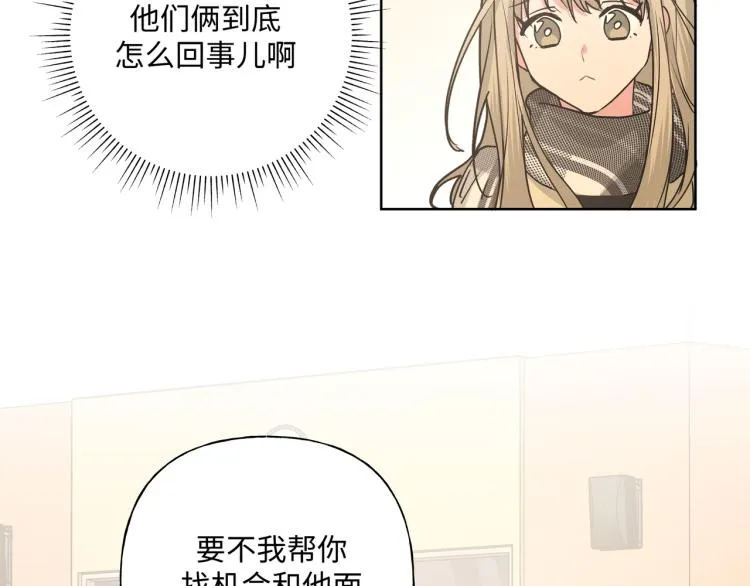 第38话 堵他！ 第44页