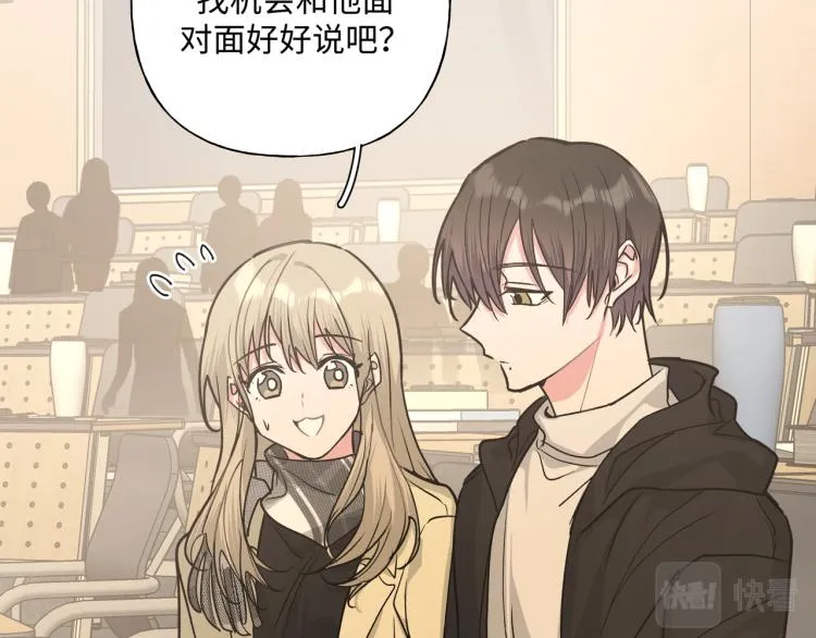 第38话 堵他！ 第45页