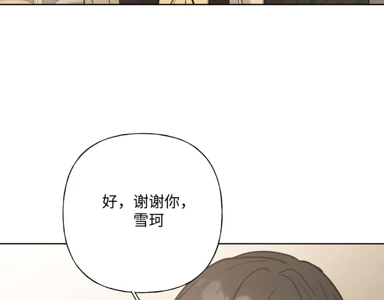 第38话 堵他！ 第46页