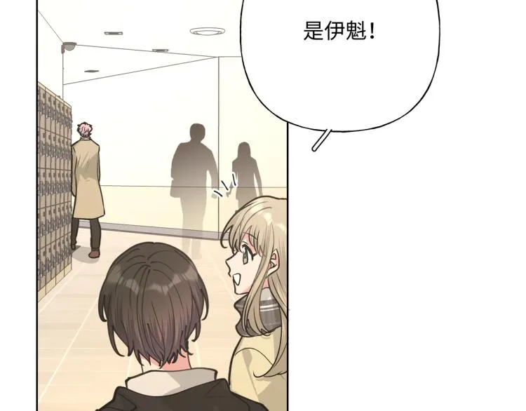 第38话 堵他！ 第51页