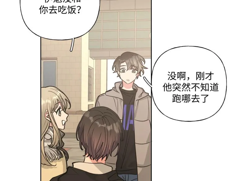 第38话 堵他！ 第54页