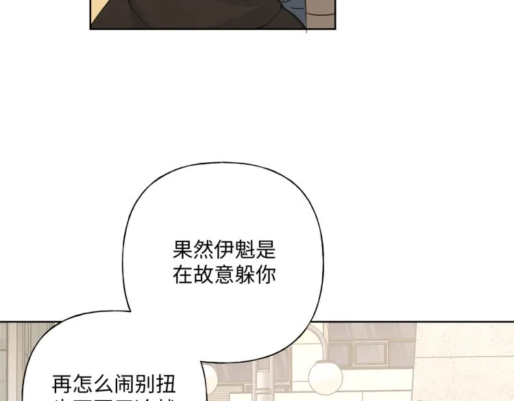 第38话 堵他！ 第55页