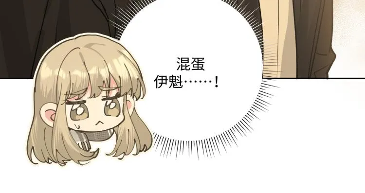 第38话 堵他！ 第60页