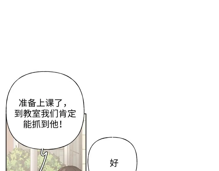 第38话 堵他！ 第61页