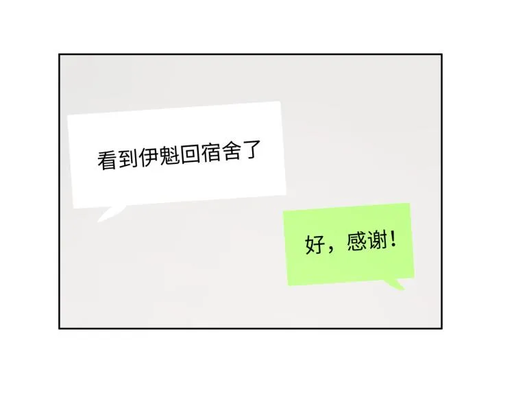 第38话 堵他！ 第64页