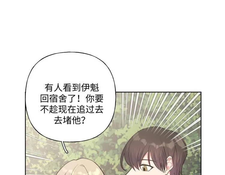 第38话 堵他！ 第65页
