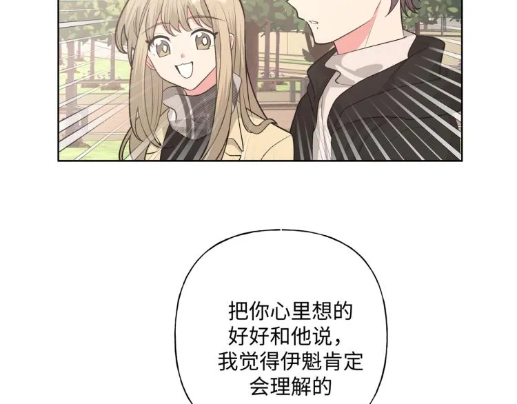 第38话 堵他！ 第66页